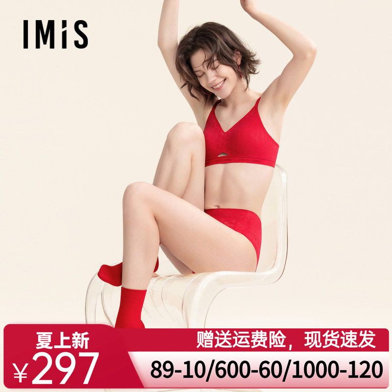 爱美丽夹心软支撑II代-小红盒文胸+内裤+袜子礼盒IM17BSS2