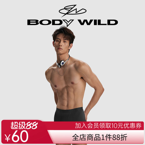 BODY WILD23新AirPro青少年男士平角裤ZBN23JG2A