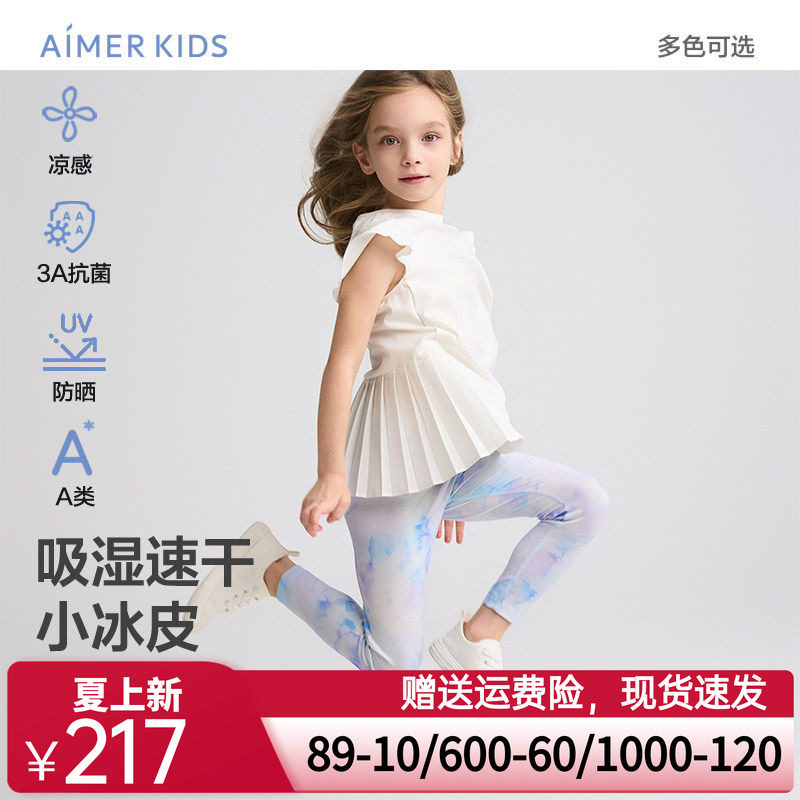 爱慕儿童小冰皮夏女孩吸湿速干凉感抗菌防晒九分打底裤/百褶裙裤