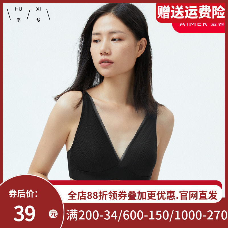 HUXI乎兮 隐孔深V固定杯 软塑无托背心式文胸-HX172258