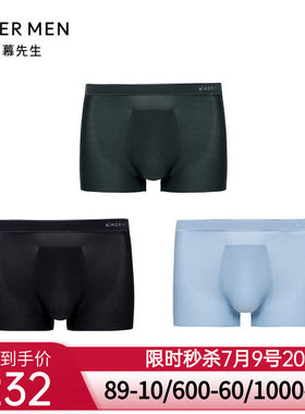 爱慕先生23SS夏日冰丝2.0系列PRO男士三件包装腰平角裤NS23E572