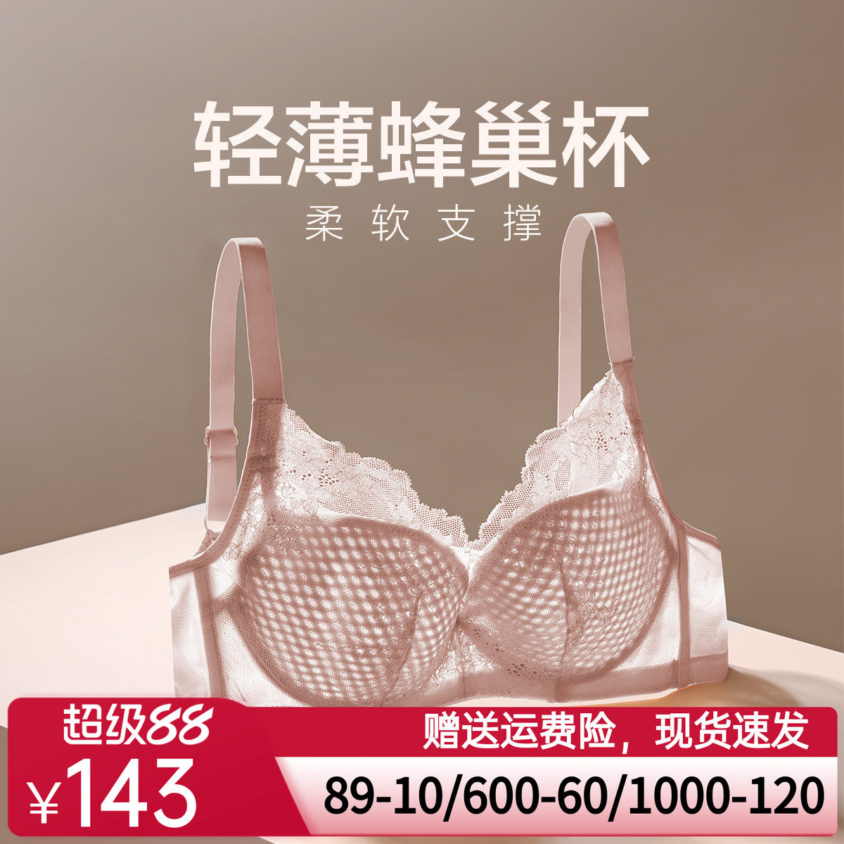 爱慕爱巢3/4软钢托轻薄模杯内衣蜂巢大胸显小洞洞文胸AM116771