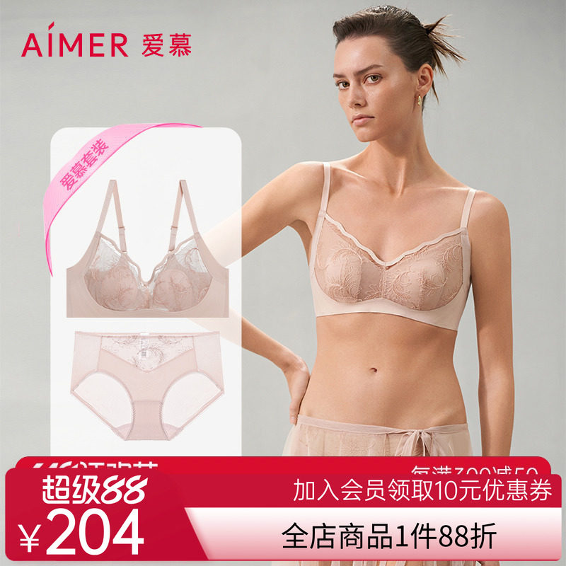 爱慕夏之风内衣女无钢圈薄款隐孔杯花瓣内衣蕾丝文胸内裤套装