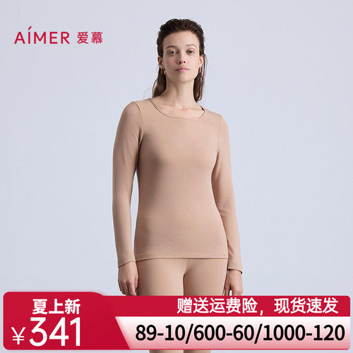 爱慕25秋冬天莲保暖女抗静电含氨基酸方领长袖打底上衣AM72B811