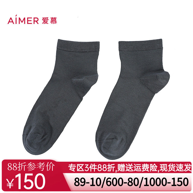 爱慕先生薄荷纤维中低筒男袜NS94W175
