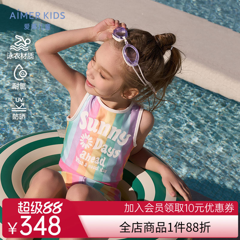 爱慕儿童女孩背心短裤分身泳衣套装/连体泳衣防晒50+耐氯游泳温泉