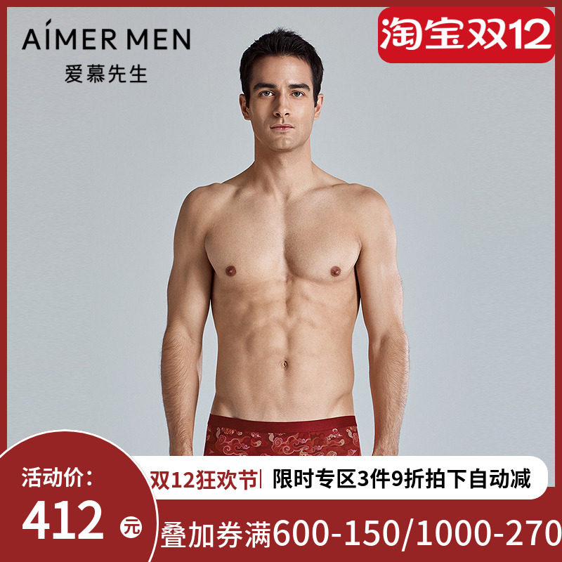 爱慕先生25春夏USPACE内裤男轻薄易干净痕红装腰平角裤NS23L906