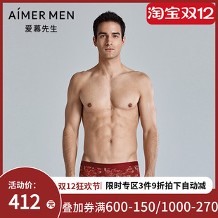 NS23L906 腰平角裤 爱慕先生25春夏USPACE内裤 男轻薄易干净痕红装