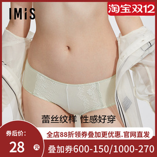 爱美丽商场内裤 IM23BGP1 女蕾丝波点网纱棉裆包臀不夹裆低腰平角裤
