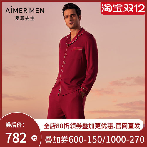 爱慕先生睡衣男士红色含桑蚕丝可外穿薄家居服长袖/长裤NS41J192