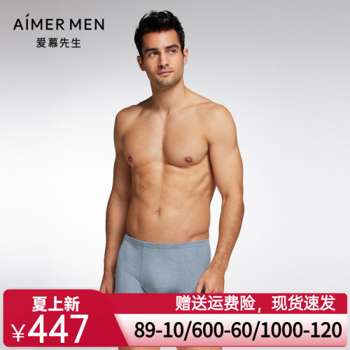 【商场同款】爱慕先生新品高莫植物染U型男士包腰平角内裤23J541