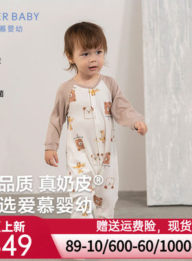 奶皮衣|爱慕婴儿神奇动物秋冬中性婴幼抗菌A类单层薄款长袖睡袋