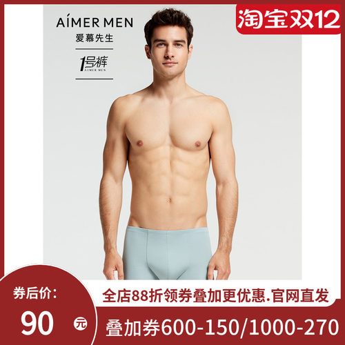 爱慕先生1号裤红色冰丝感内裤男薄款中腰平角裤NS23V81