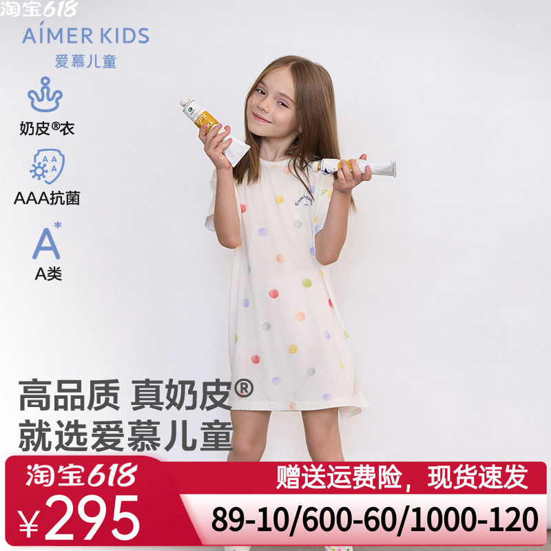 爱慕儿童3A抗菌短袖睡裙女孩女童A类家居睡裙夏季新品|奶皮衣