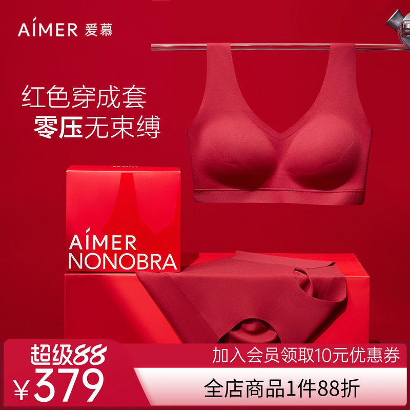 爱慕内衣内裤女红色无钢圈背心式反定杯文胸内裤本命年礼盒套装