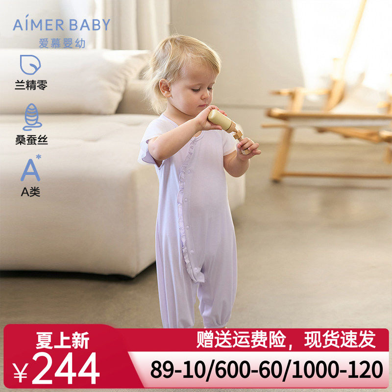 爱慕婴儿甜美珍享/绅士萌宝男女婴幼连体爬服AB145D951AB245D961