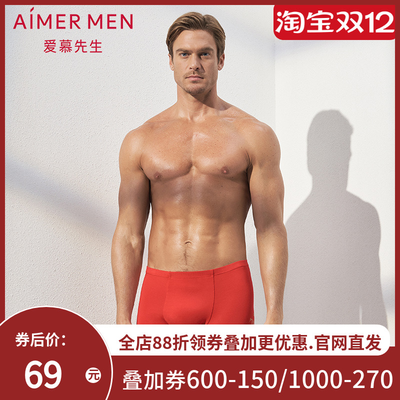 爱慕先生智慧生肖鼠中腰平角内裤NS23C391