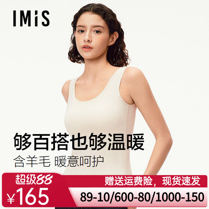 爱美丽磨毛保暖背心女秋冬季新款3A抗菌宽肩无袖防寒无痕内搭内衣
