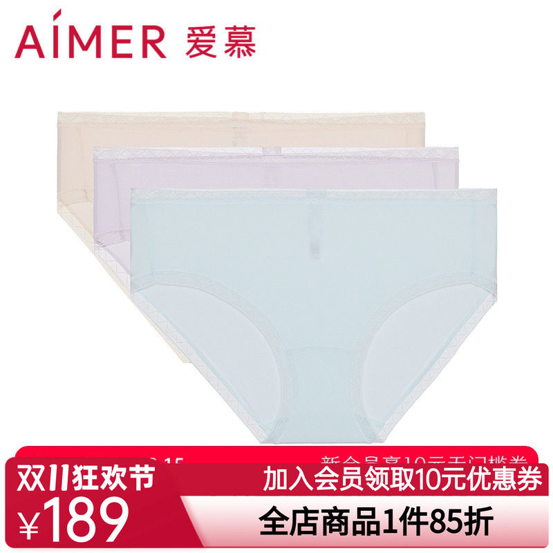【3件包】爱慕内裤女士蕾丝花边棉质底裆简约中腰平角裤AM238941