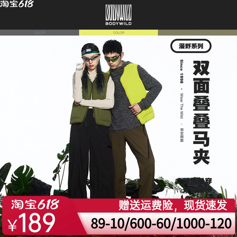 BODYWILD潮暖棉双面撞色马甲男女同款2024新款百搭保暖ZBN81MU1A