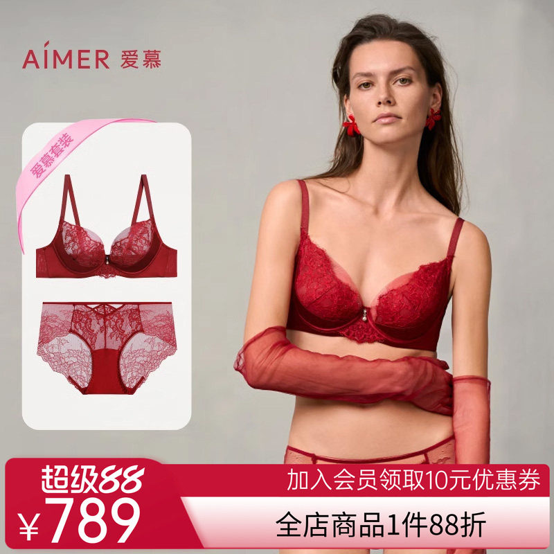 爱慕婚礼之夜内衣女薄杯性感蕾丝红色大胸显小文胸内裤套装