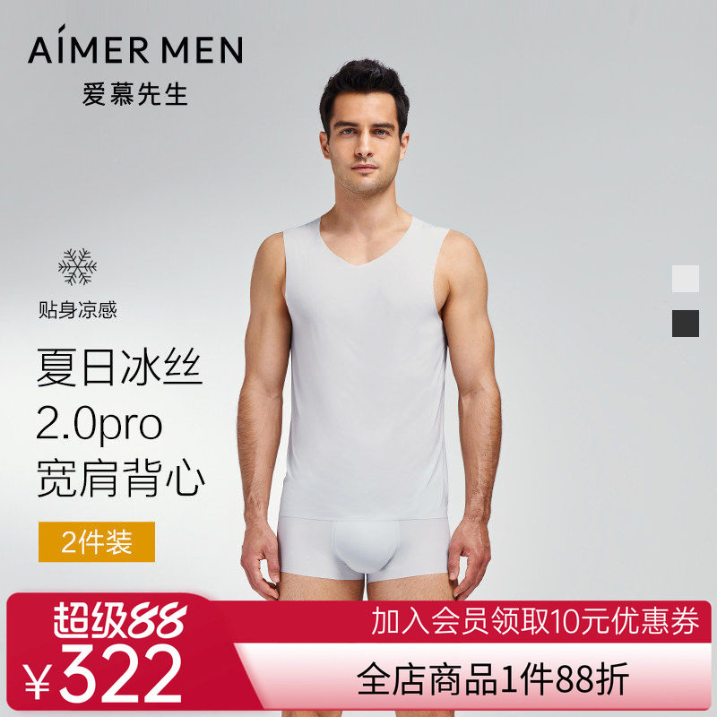【凉感】爱慕先生轻风系列凉感透气男两件包宽肩背心NS11E572