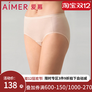 AM239841 女春夏棉质中腰平角生理裤 爱慕24SS生理裤 内裤