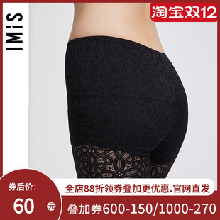 爱美丽IMIS商场打底春夏蕾丝净痕防走光安全裤 IM82BHB1 内裤