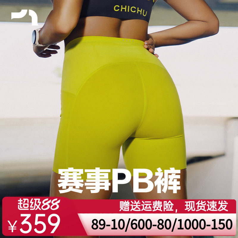 彳亍秋冬新品马拉松越野功能跑步健身三分裤赛事PB裤女士RDLG0012