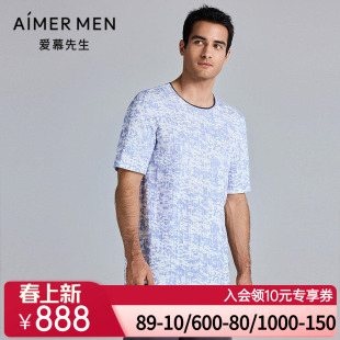 爱慕先生25春夏海藻睡眠衣男士 NS41M322 抗菌防螨柔软圆领套头短袖