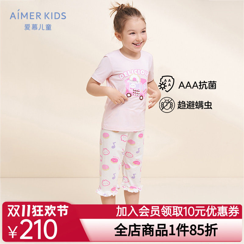 爱慕儿童男女童短袖睡衣七分睡裤夏季新3A抗菌印花薄|森呼吸