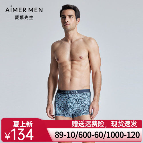 爱慕先生24SS莫代尔印花内裤男士印花中腰平角裤NS23K812