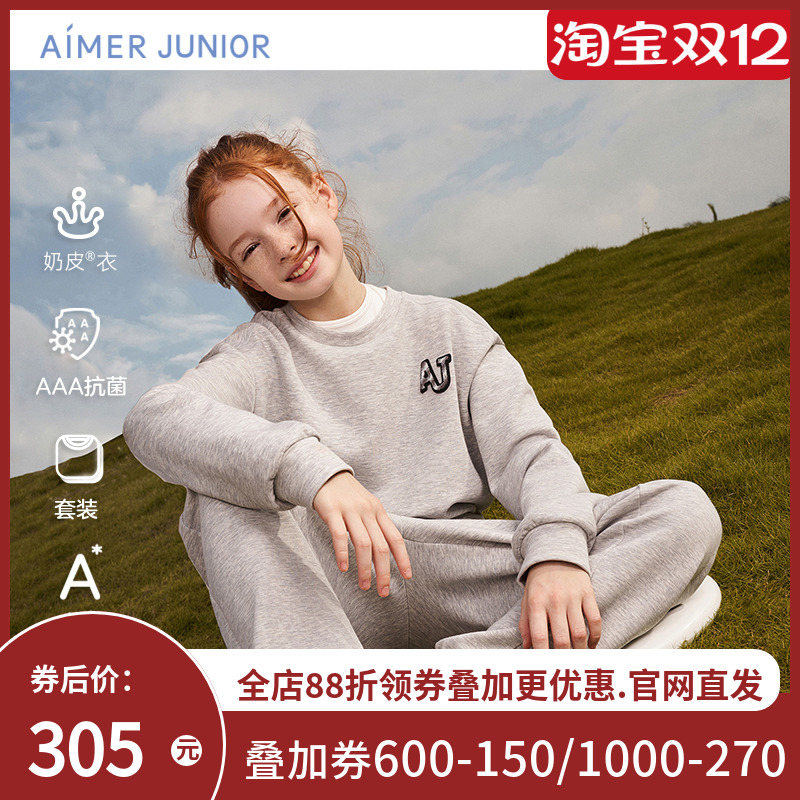 爱慕少女奶皮衣初高中生卫衣T恤家居套装休闲宽松男女孩套装抗菌
