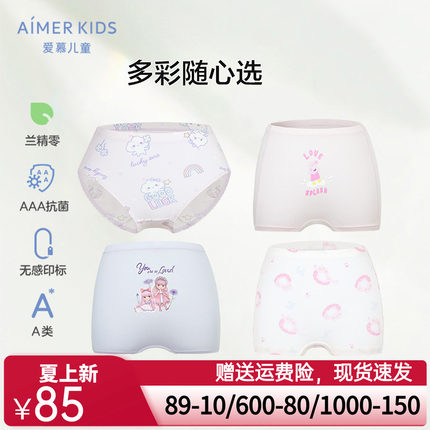 爱慕儿童天使小裤莫代尔印花女孩A类3A抗菌中腰平角裤/三角裤