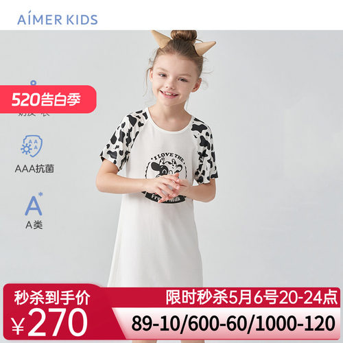 爱慕儿童家居服睡衣睡裙女孩女童短袖夏季A类抗菌睡衣透气|奶皮衣