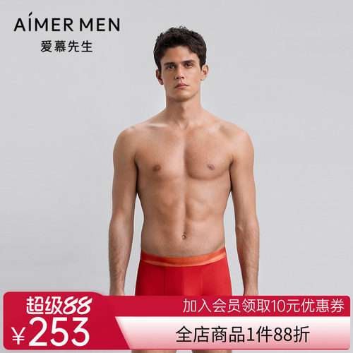 爱慕先生25秋冬五行开运裤男士内裤装腰平角裤NS23M784