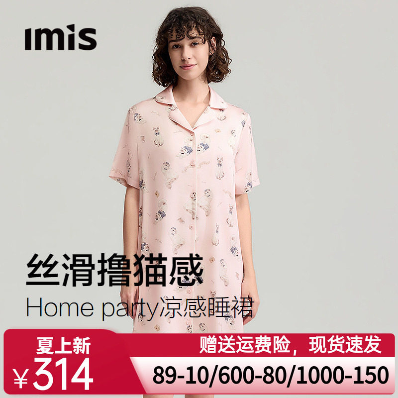 爱美丽猫咪派对2代凉感翻领短袖丝滑印花开衫睡裙女遮肉显瘦外穿
