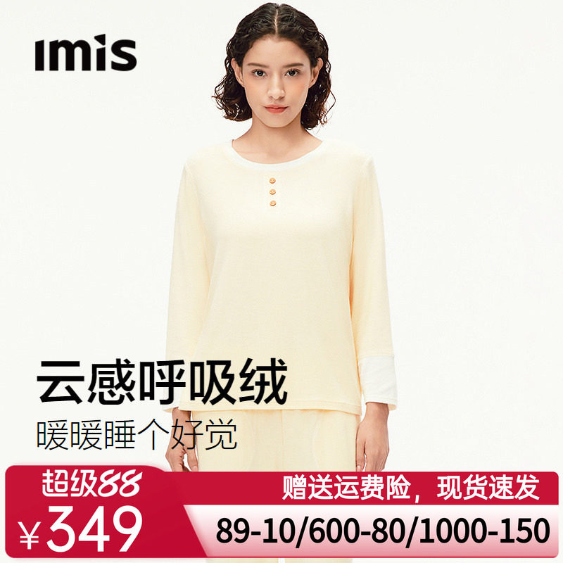 爱美丽秋冬新款呼吸绒双面磨毛保暖睡衣女士长袖可外穿家居服套装