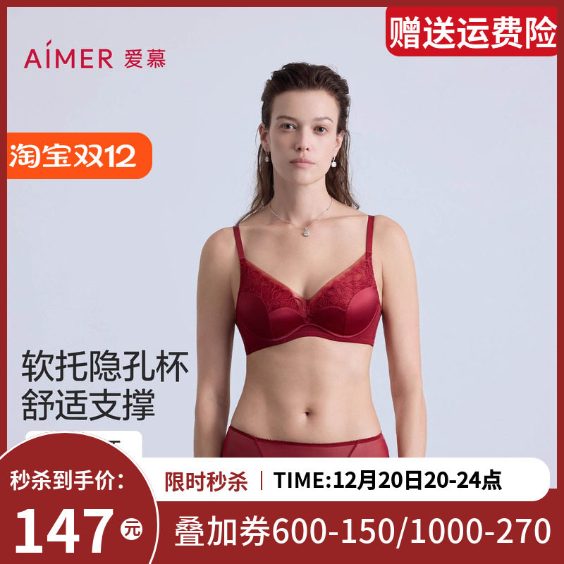 爱慕森语25秋冬内衣女3/4软钢圈薄模杯小胸聚拢隐孔文胸AM11C131