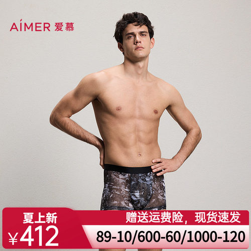 爱慕先生26春夏临界之境内裤男轻薄透气装腰平角裤NS23N431