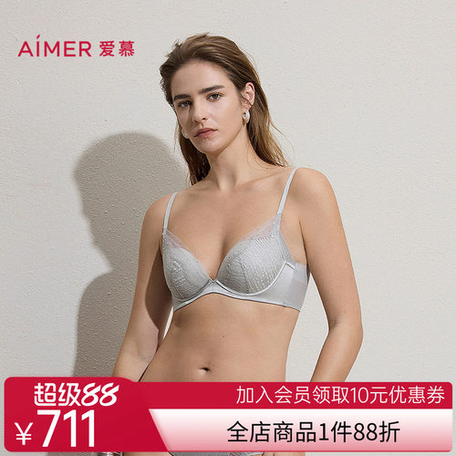爱慕银河漫游内衣女软钢圈含桑蚕丝水袋杯小胸聚拢文胸AM14C561