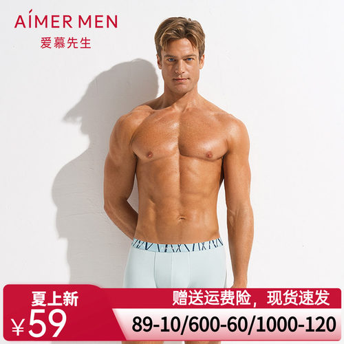 aimer men爱慕先生20SS天竹系列装腰平角裤NS23D901