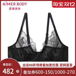 爱慕Body内衣女性感刺绣蕾丝大胸显小遮副乳薄杯美体文胸AD130281