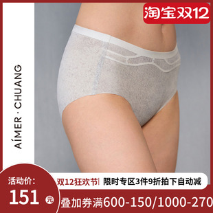 爱慕·CHUANG微观内裤 CA231381 女红色棉质底裆净痕腿围中腰平角裤