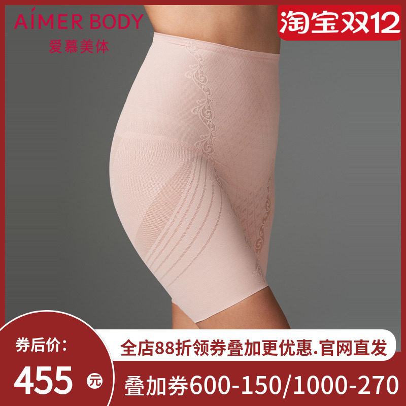 爱慕高腰收腹提臀裤塑形美体内裤女收小肚子短腿女士塑裤AD330382