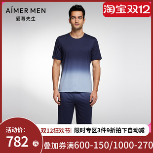 NS42J941 短裤 爱慕先生家居男士 渐变色家居舒适莫代尔简约男士