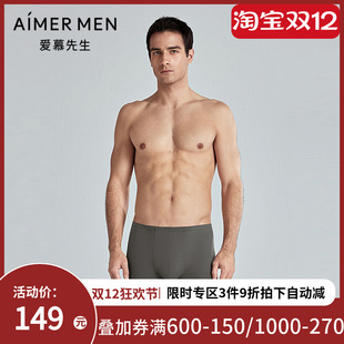 棉质抗菌透气包腰平角裤 男士 NS23M301 cot内裤 爱慕先生25春夏1号裤