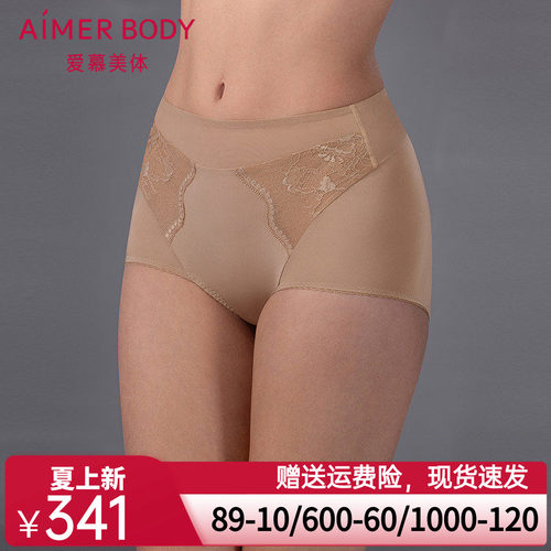 爱慕美体25春夏简塑内裤女棉质底裆性感蕾丝高腰平角裤AD230551