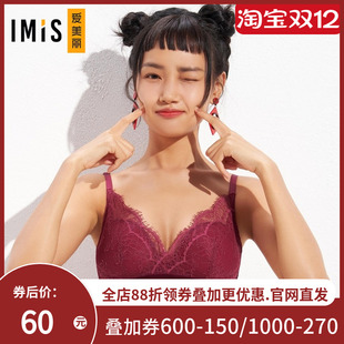 IMIS光影游戏3 4无托加厚海绵模杯文胸IM17BAY1