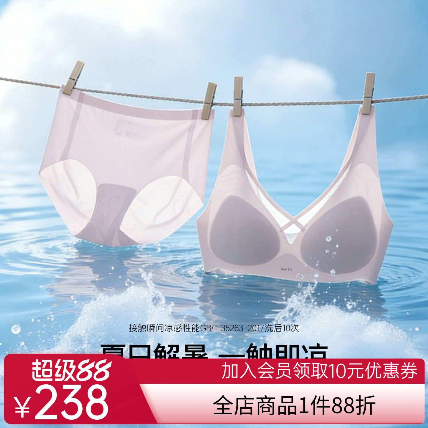 爱慕小冰盒26春夏内衣女无钢圈凉感背心式隐孔透气文胸内裤套装